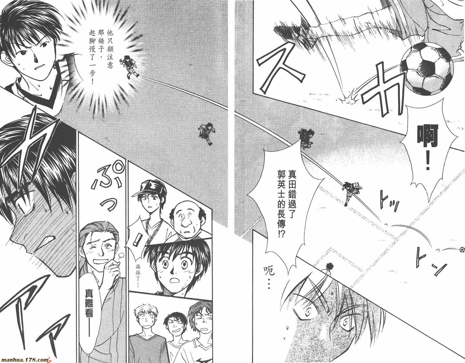 哨声响起 第14卷 第64页