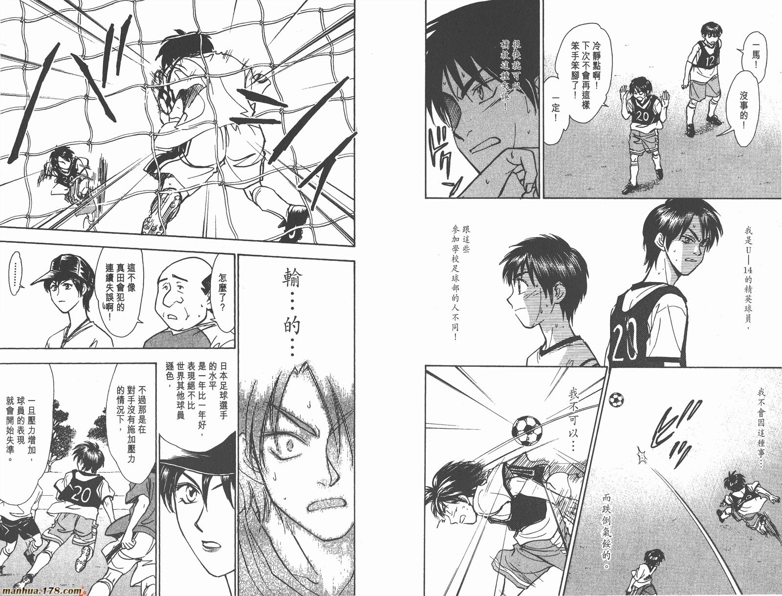 哨声响起 第14卷 第65页