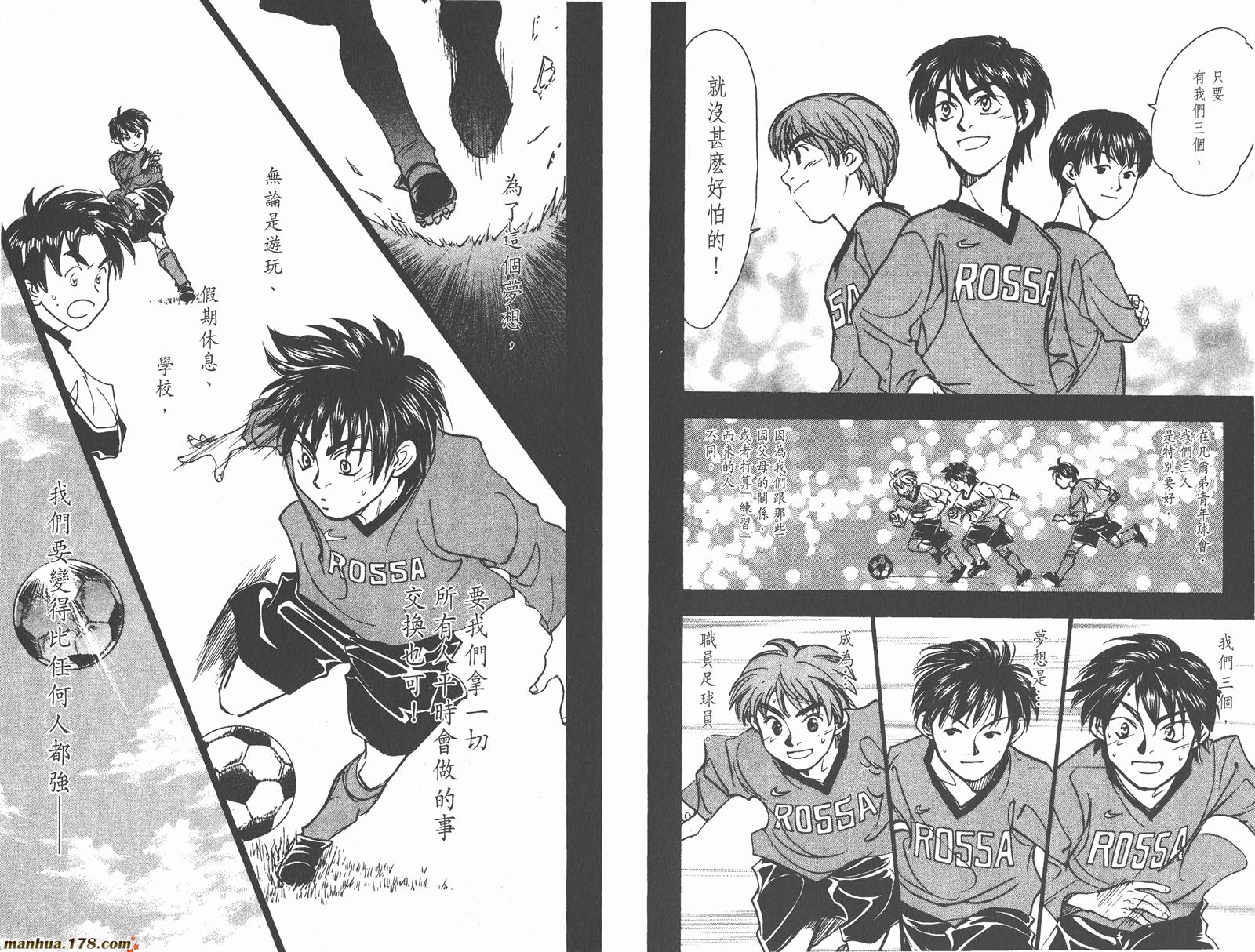 哨声响起 第14卷 第68页