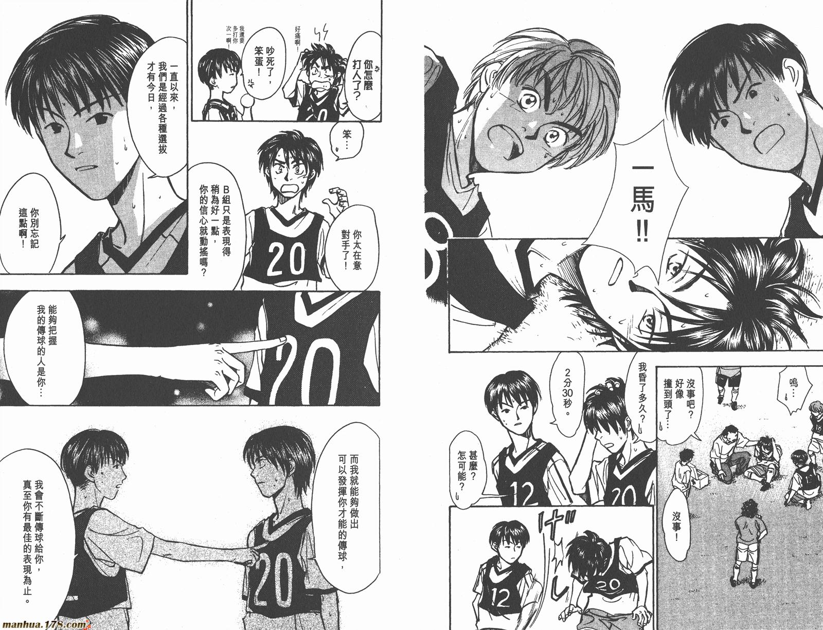 哨声响起 第14卷 第69页