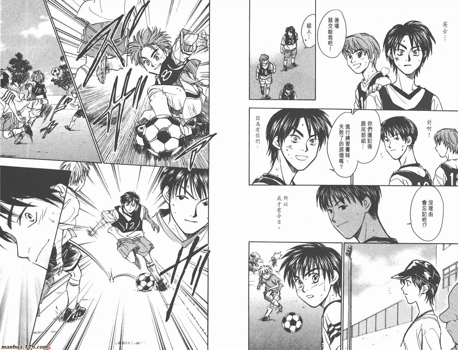 哨声响起 第14卷 第70页