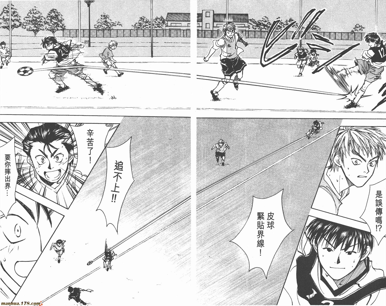 哨声响起 第14卷 第71页