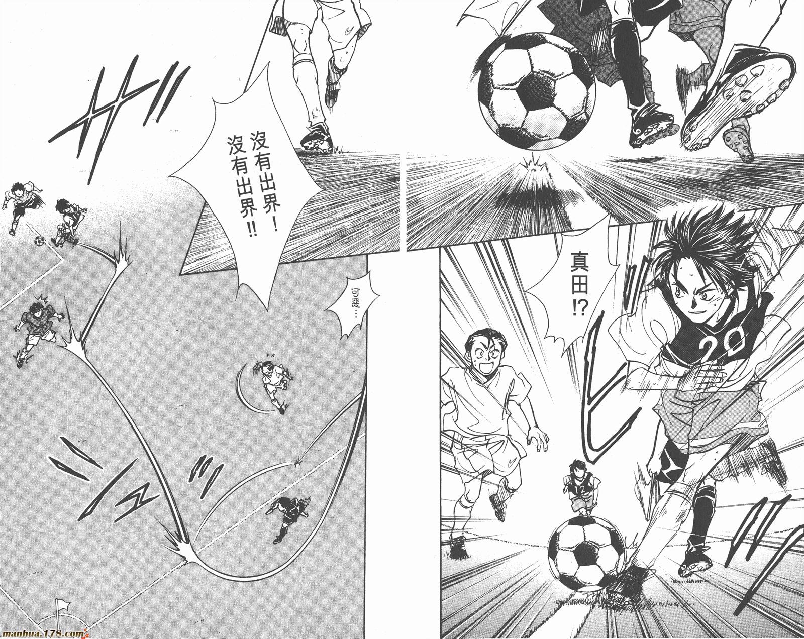 哨声响起 第14卷 第72页