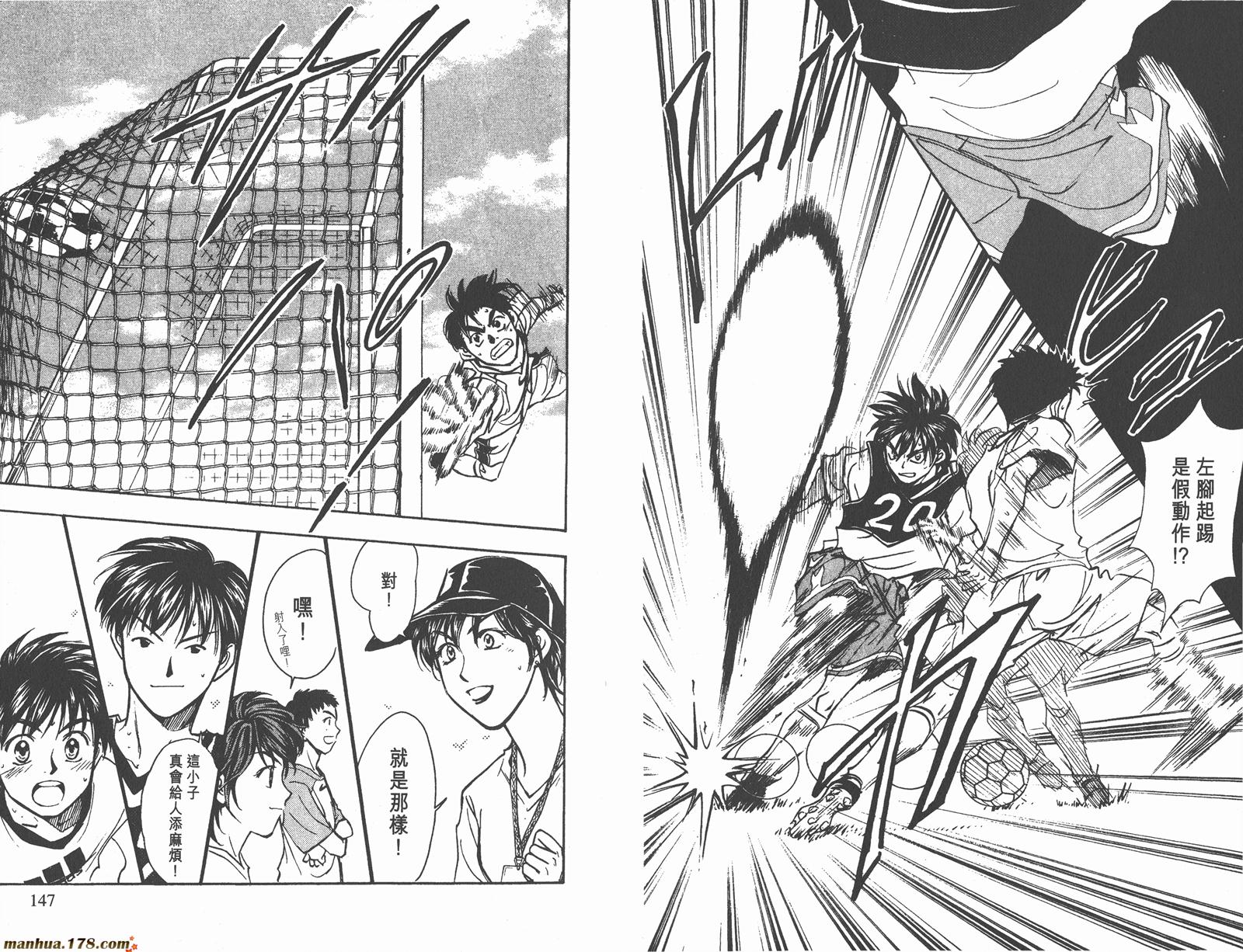 哨声响起 第14卷 第73页