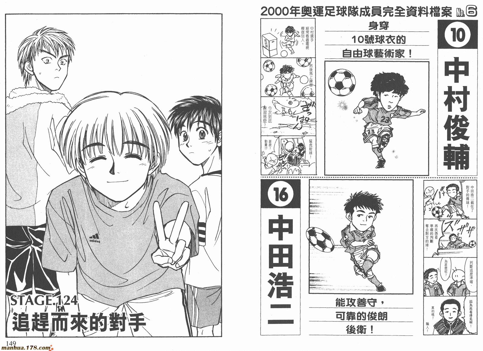 哨声响起 第14卷 第74页