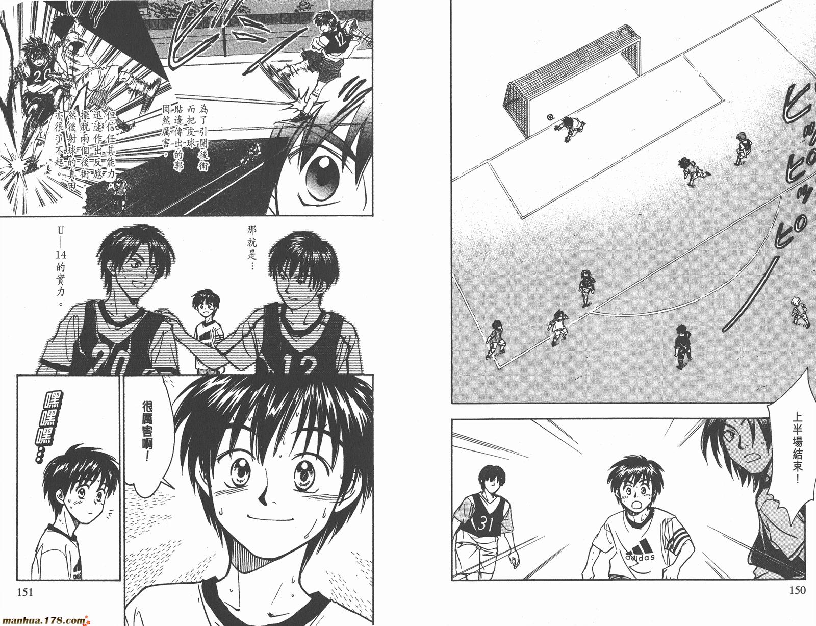 哨声响起 第14卷 第75页