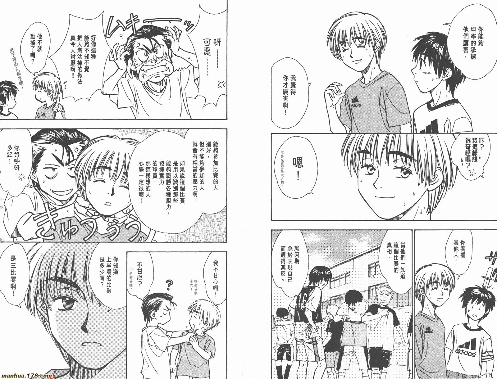 哨声响起 第14卷 第76页