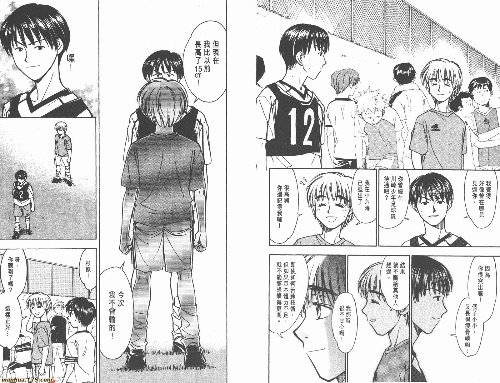 哨声响起 第14卷 第80页