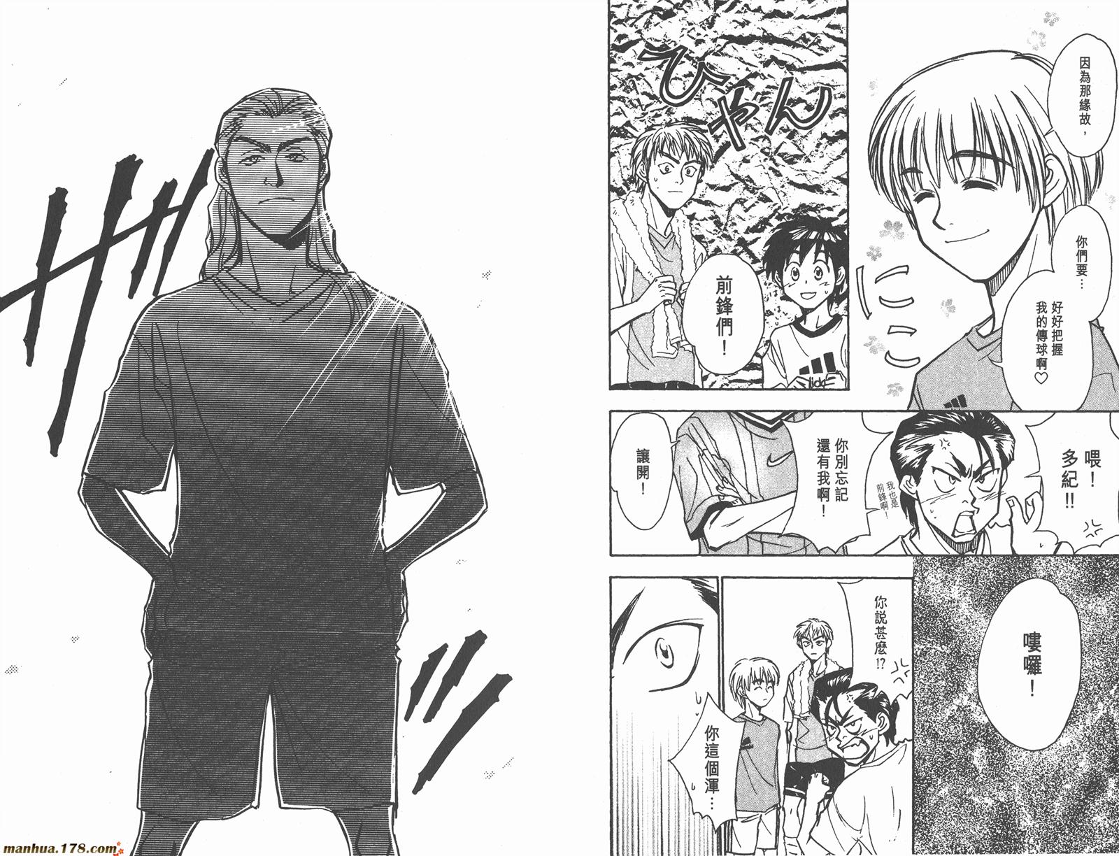 哨声响起 第14卷 第81页