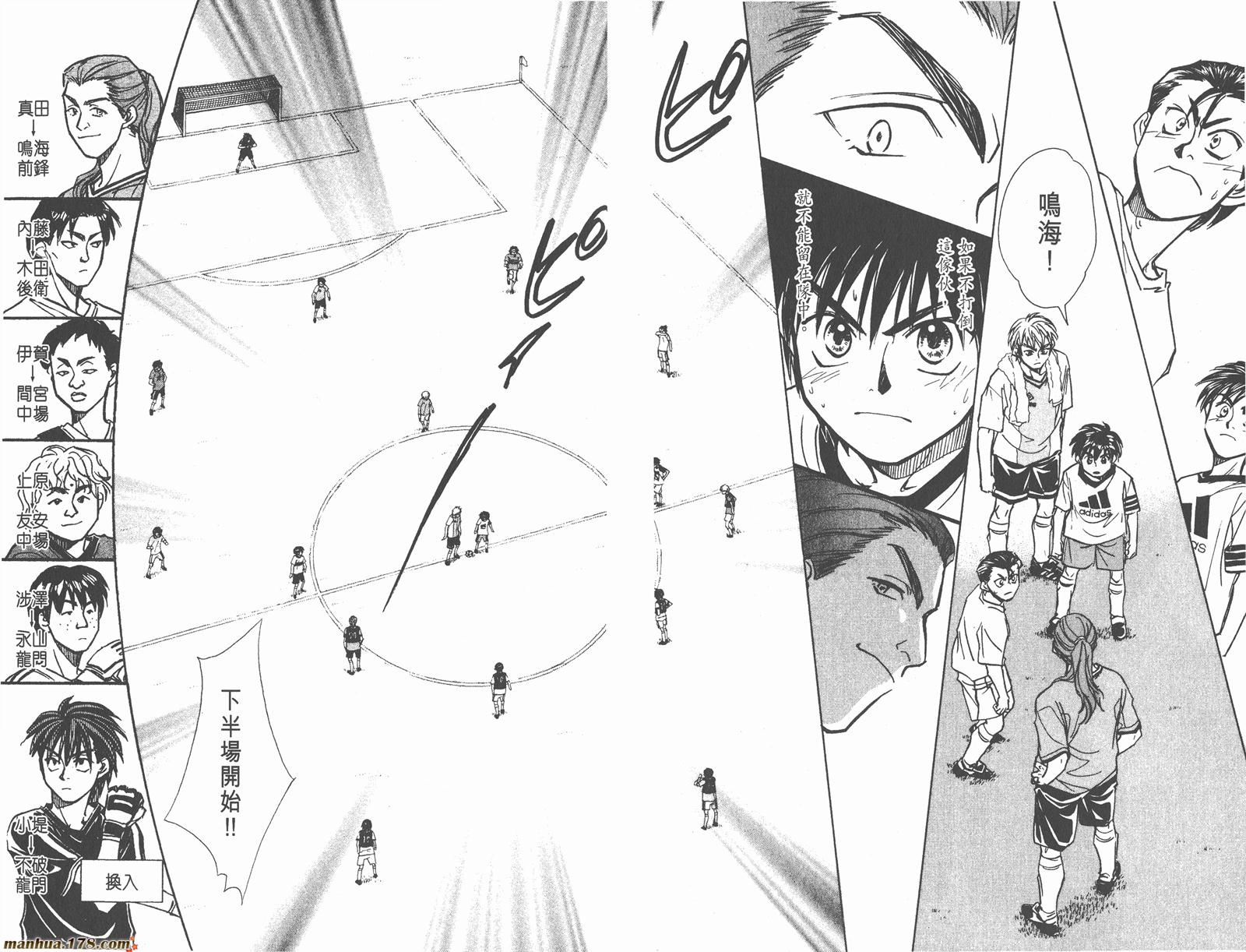 哨声响起 第14卷 第82页