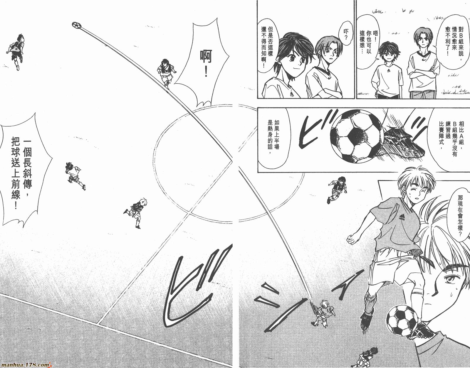 哨声响起 第14卷 第83页