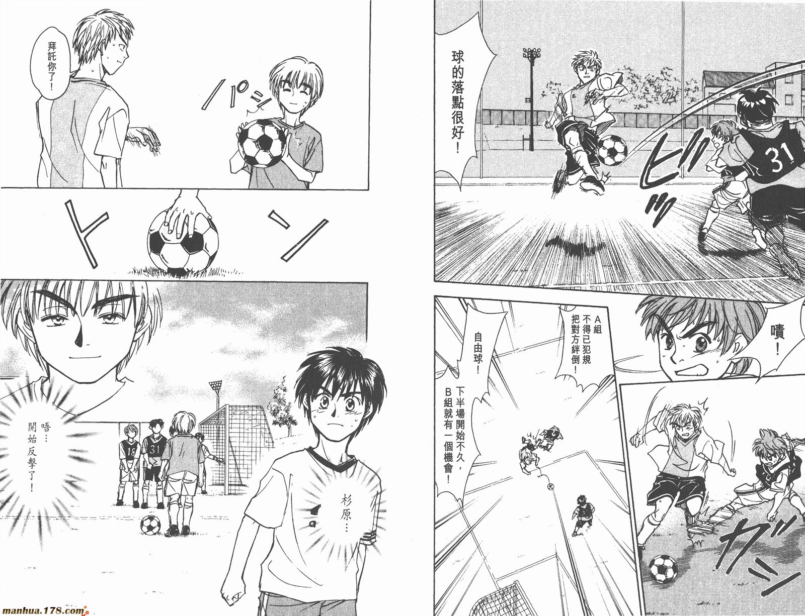 哨声响起 第14卷 第84页