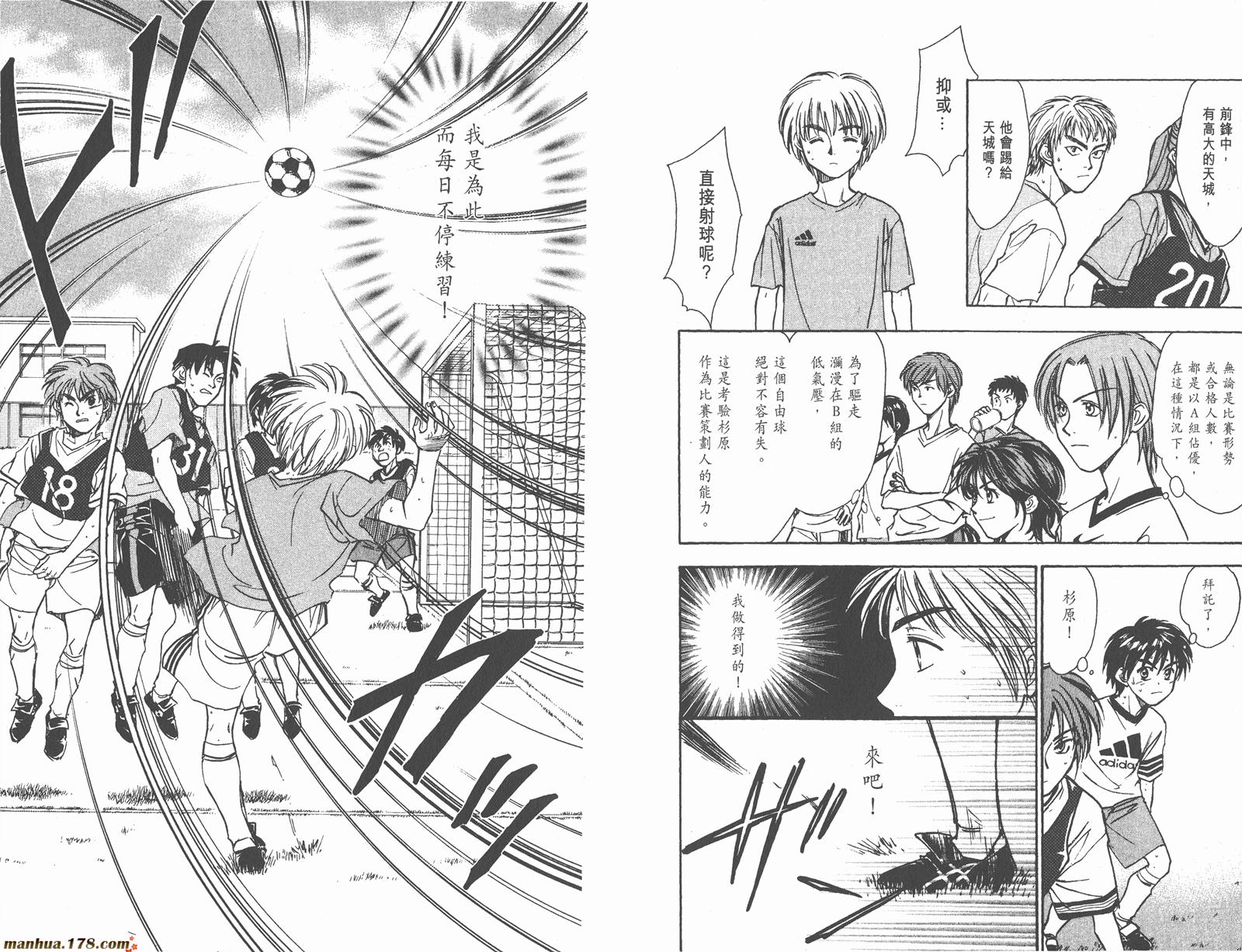 哨声响起 第14卷 第86页