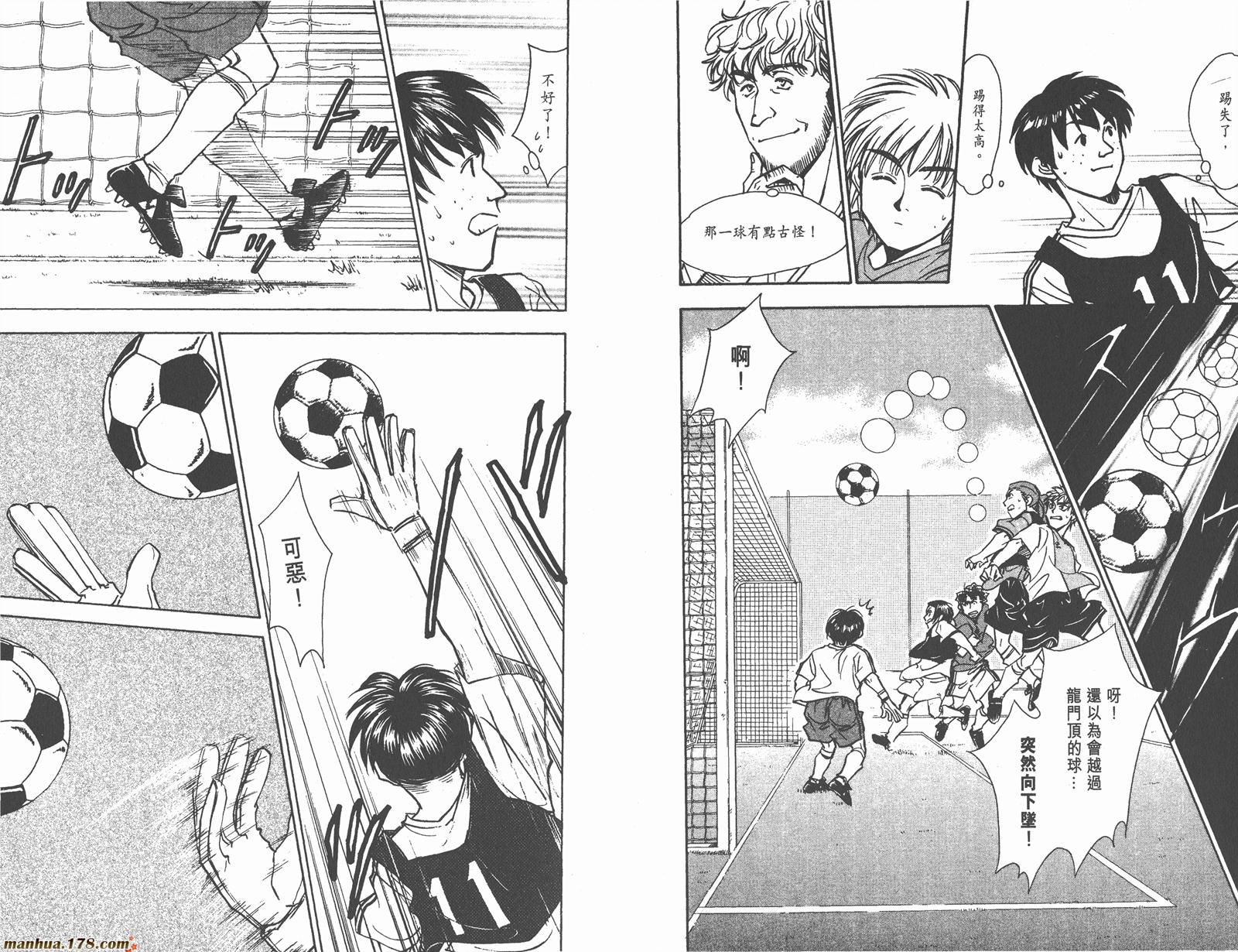 哨声响起 第14卷 第87页