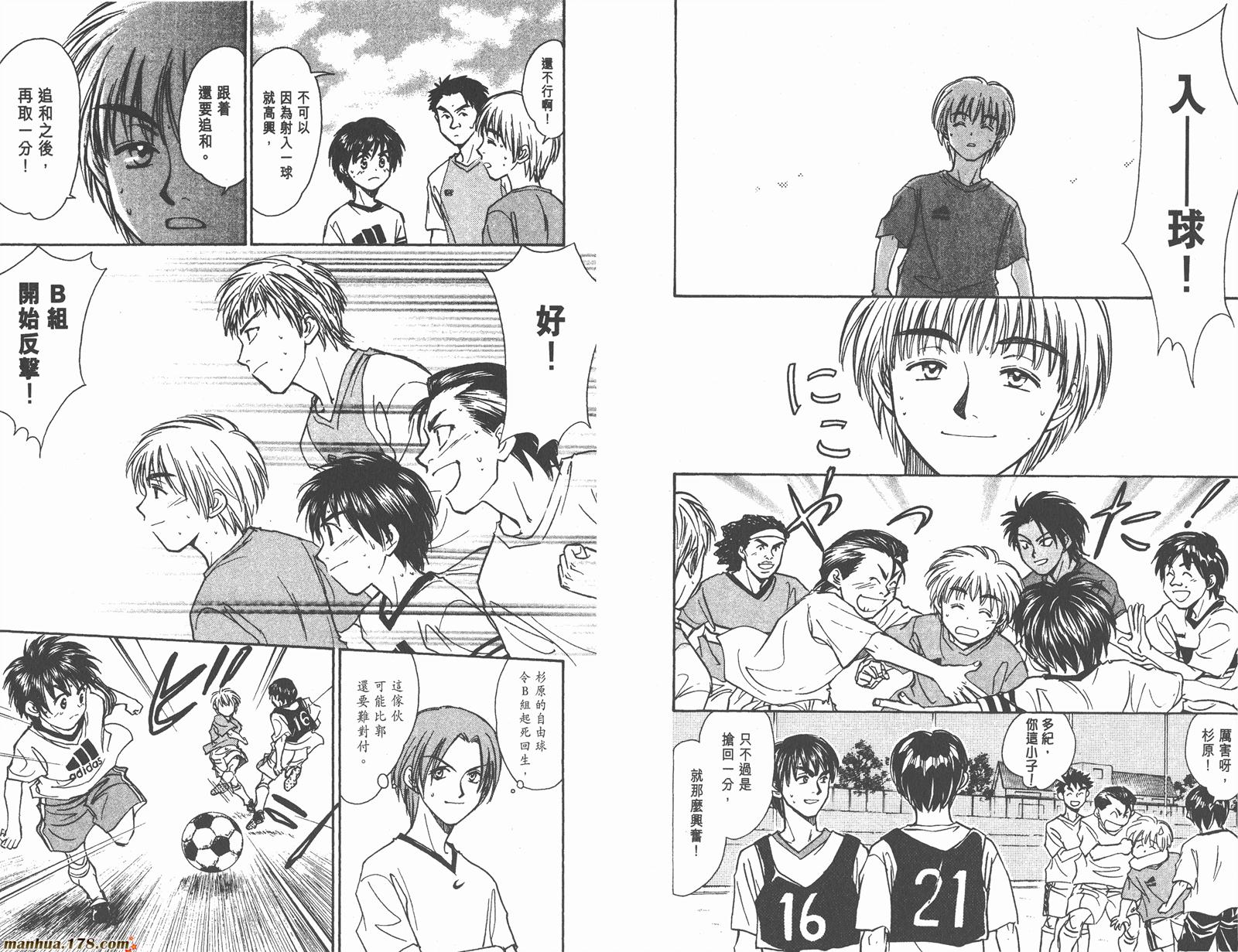 哨声响起 第14卷 第89页