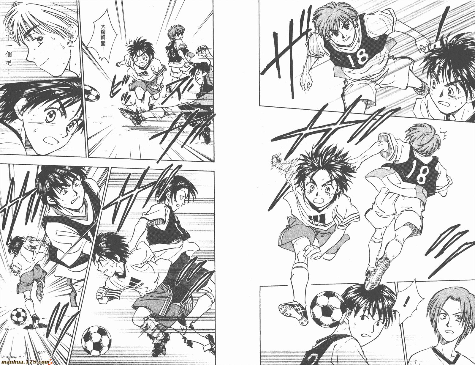 哨声响起 第14卷 第90页