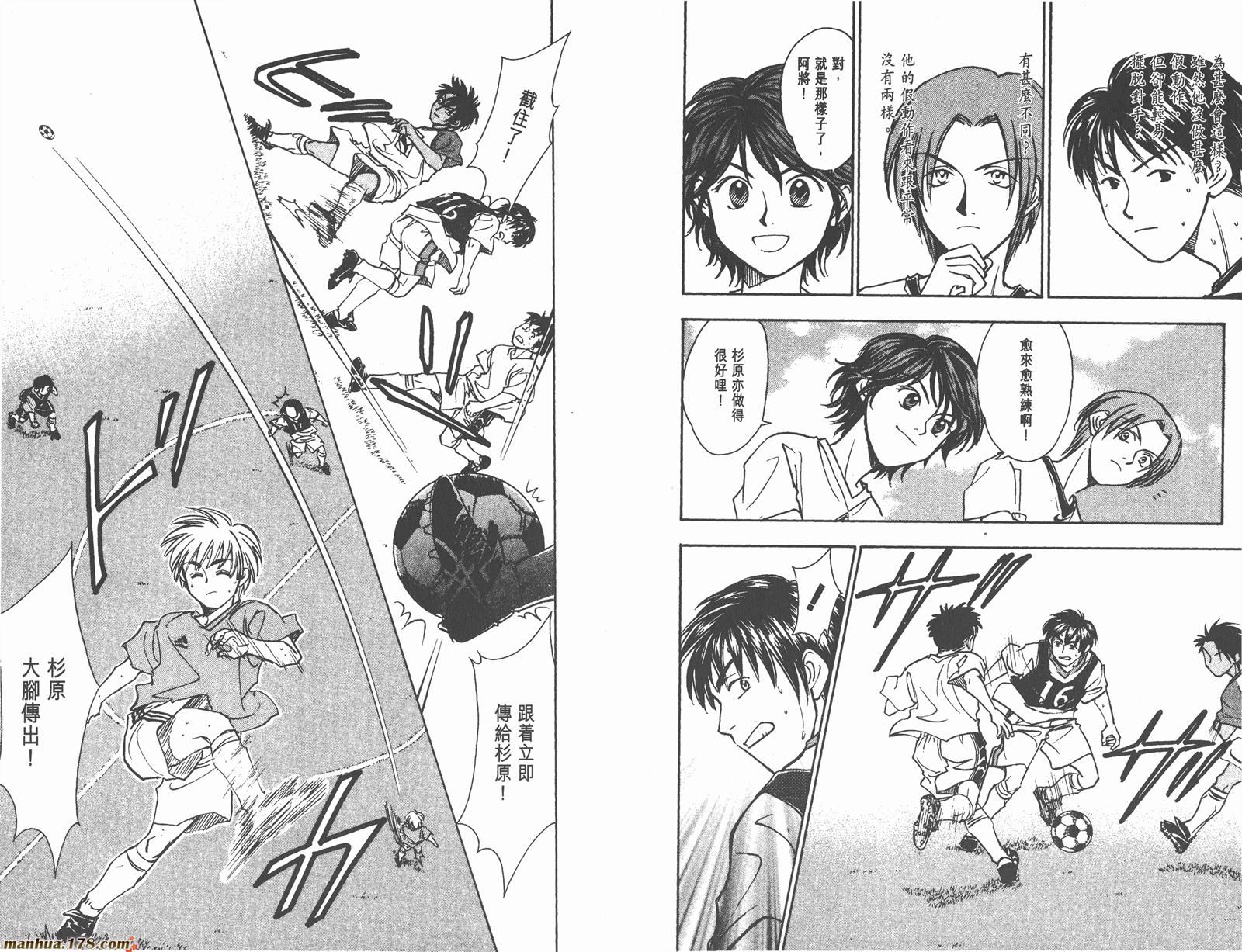 哨声响起 第14卷 第91页