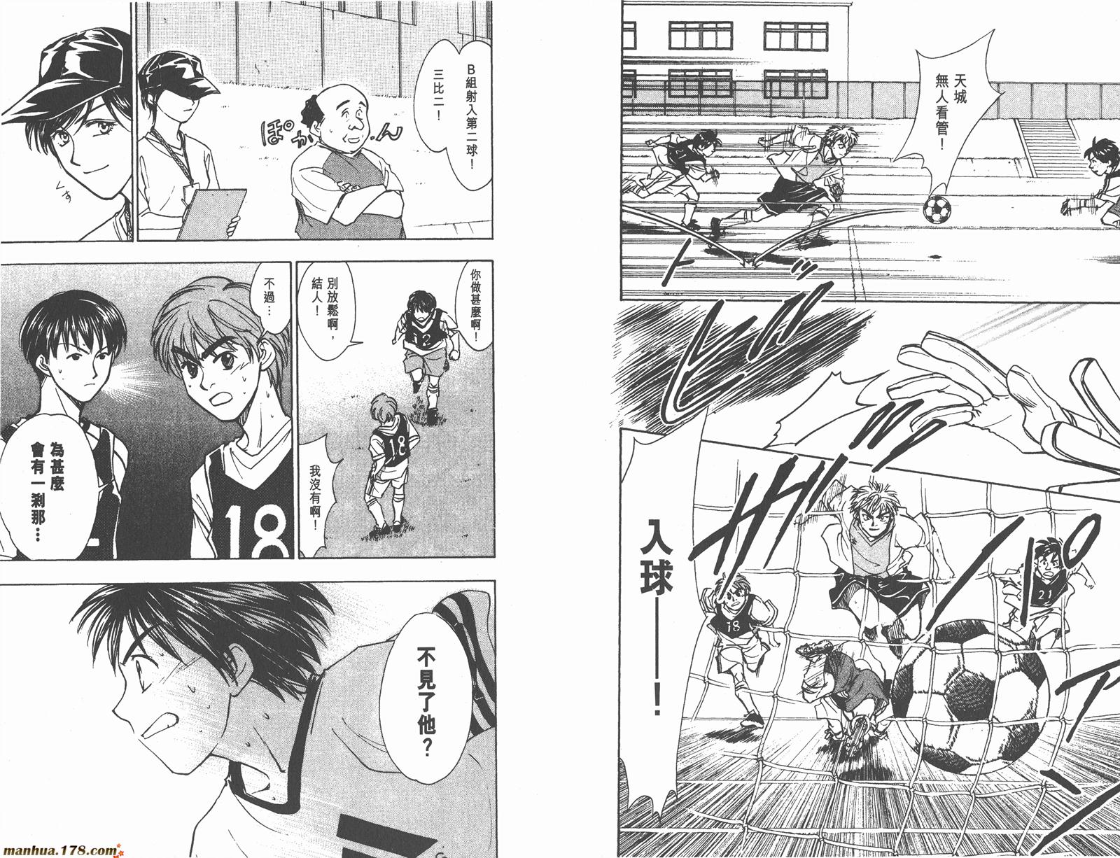 哨声响起 第14卷 第92页