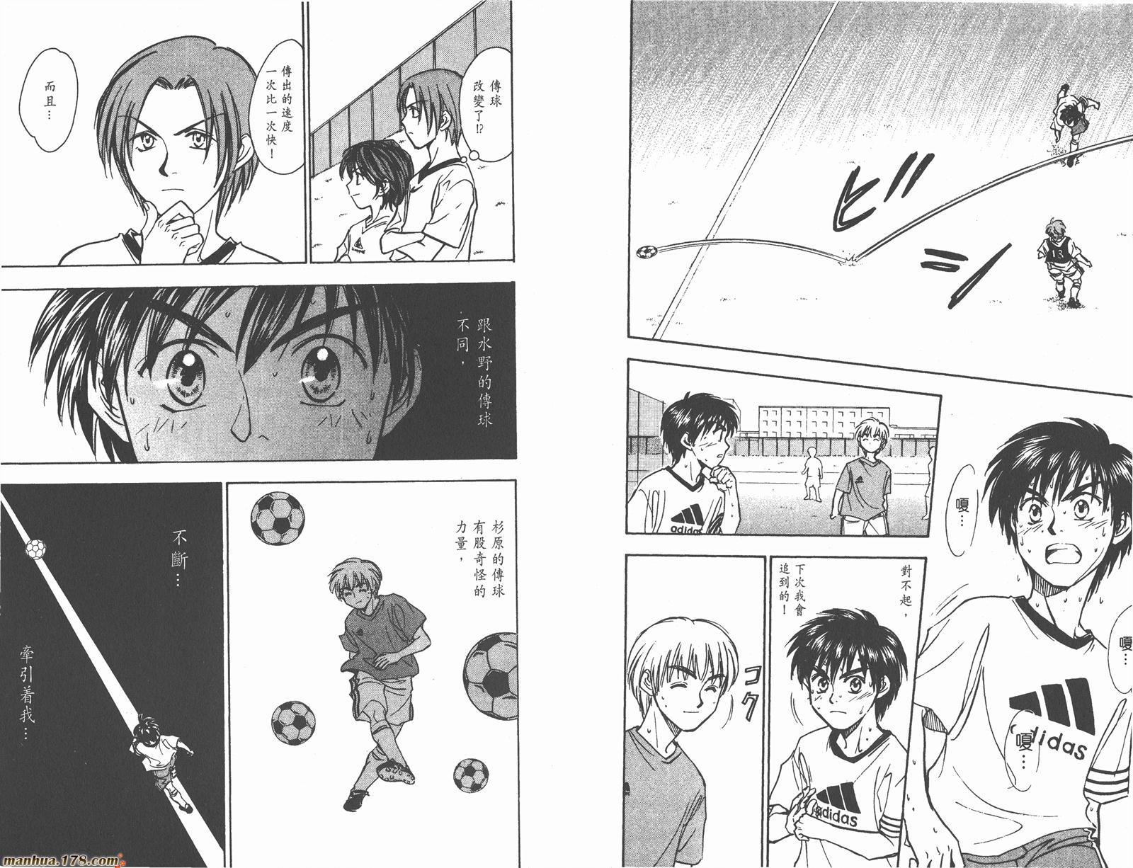 哨声响起 第14卷 第93页