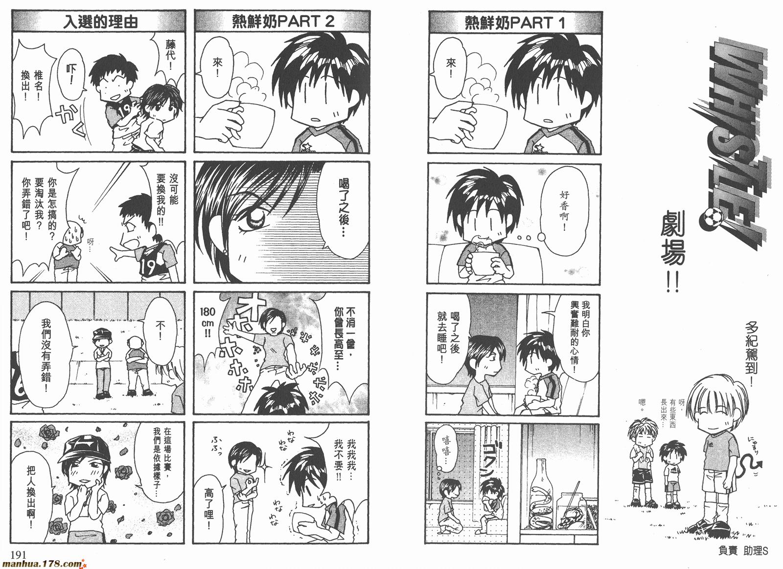 哨声响起第14卷图