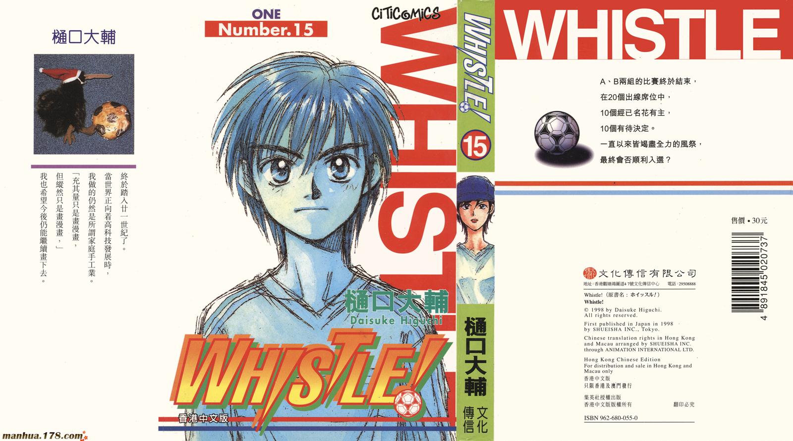 哨声响起 第15卷 第0页