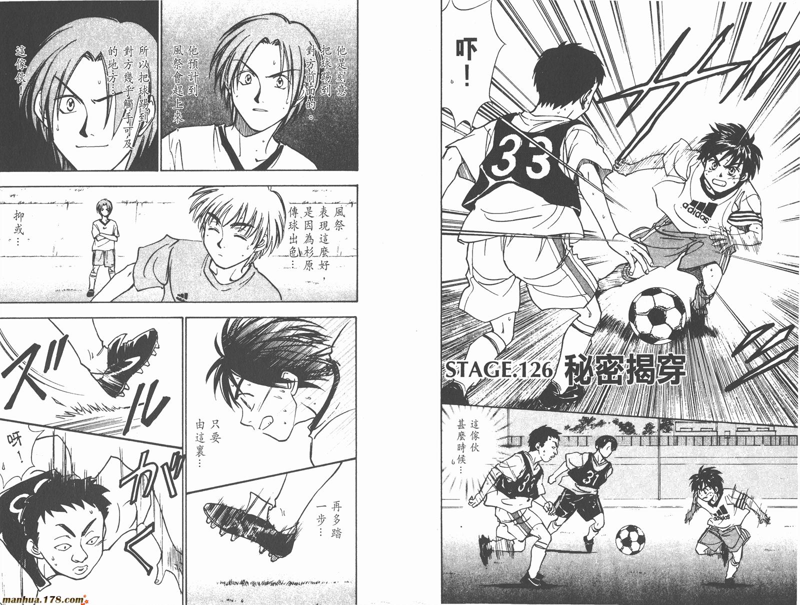 哨声响起 第15卷 第4页