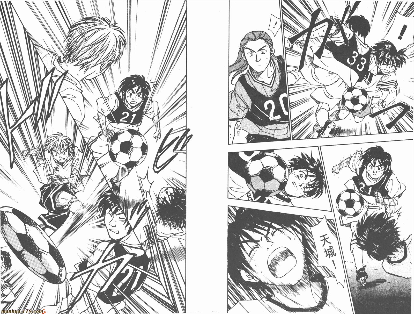 哨声响起 第15卷 第5页