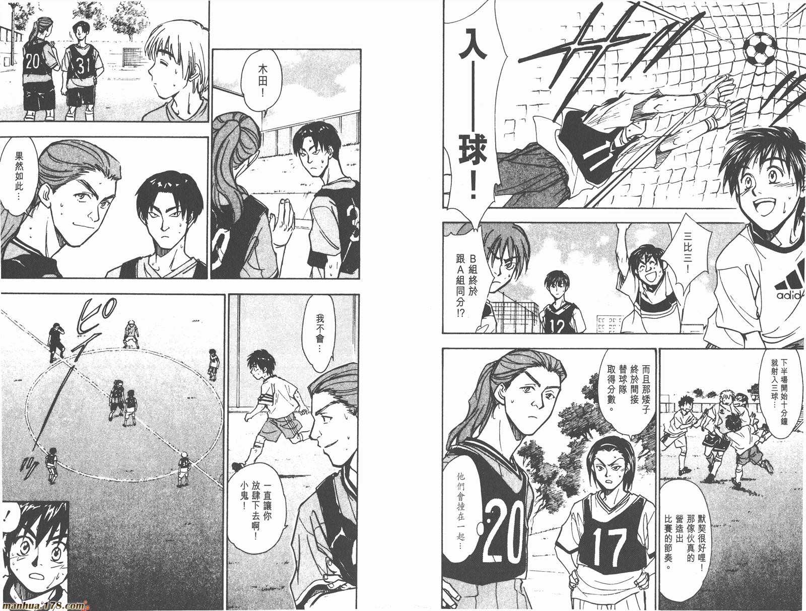 哨声响起 第15卷 第6页