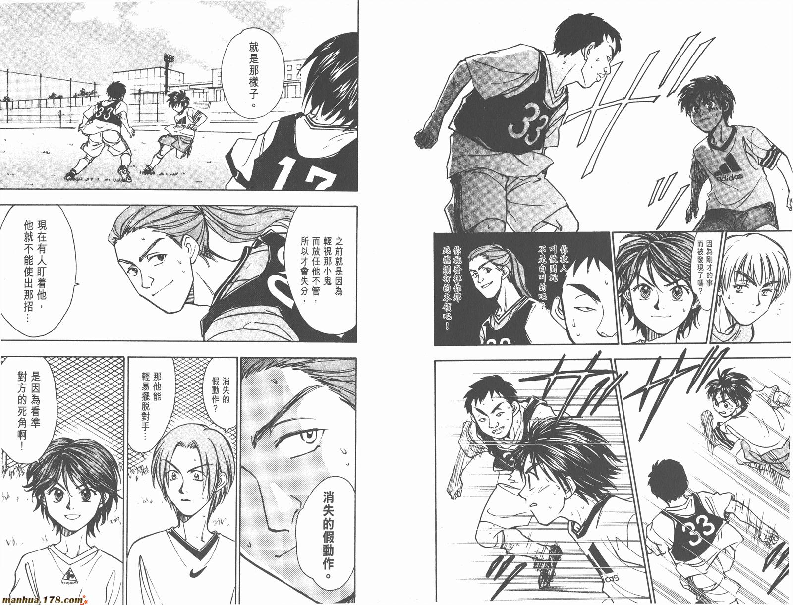 哨声响起 第15卷 第7页