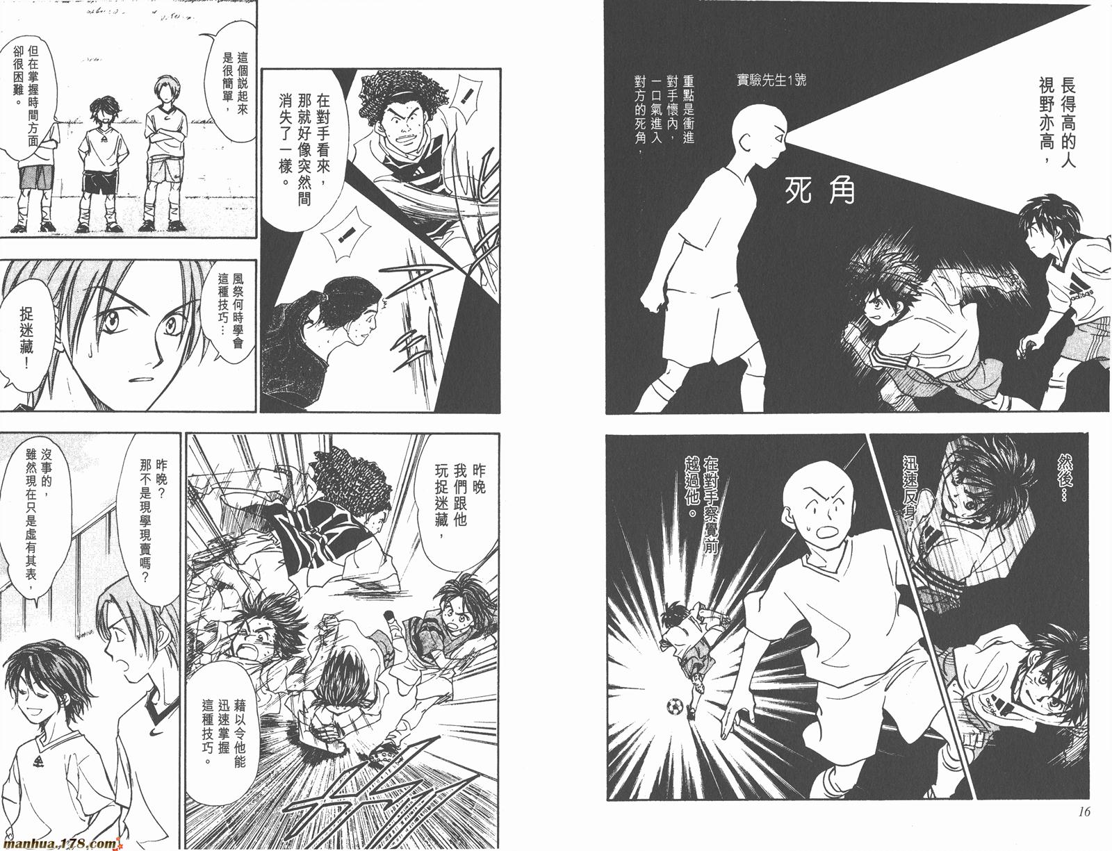 哨声响起 第15卷 第8页