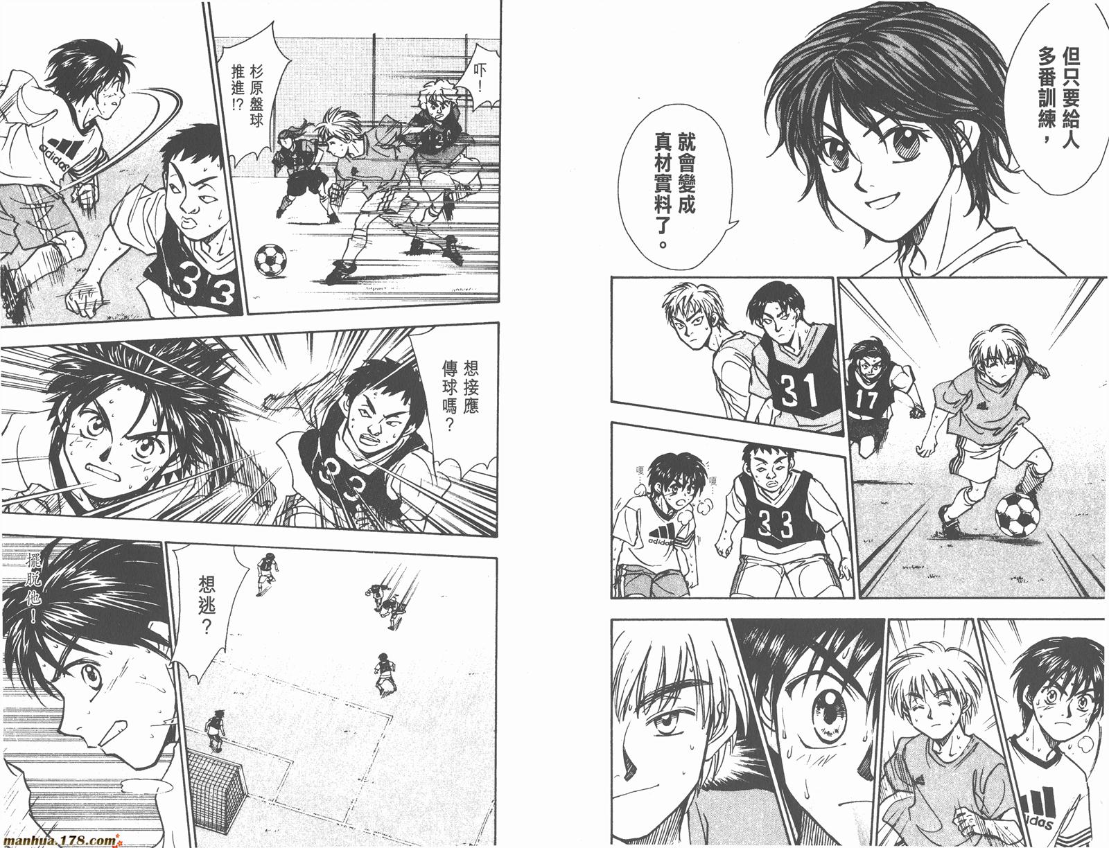 哨声响起 第15卷 第9页