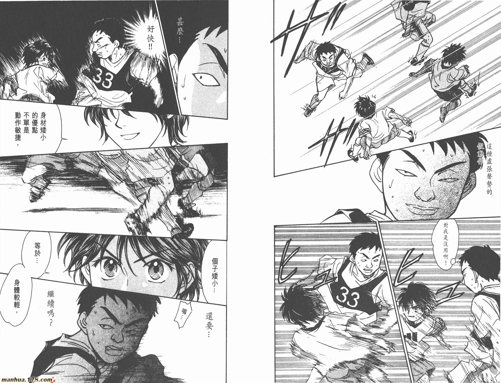 哨声响起 第15卷 第10页