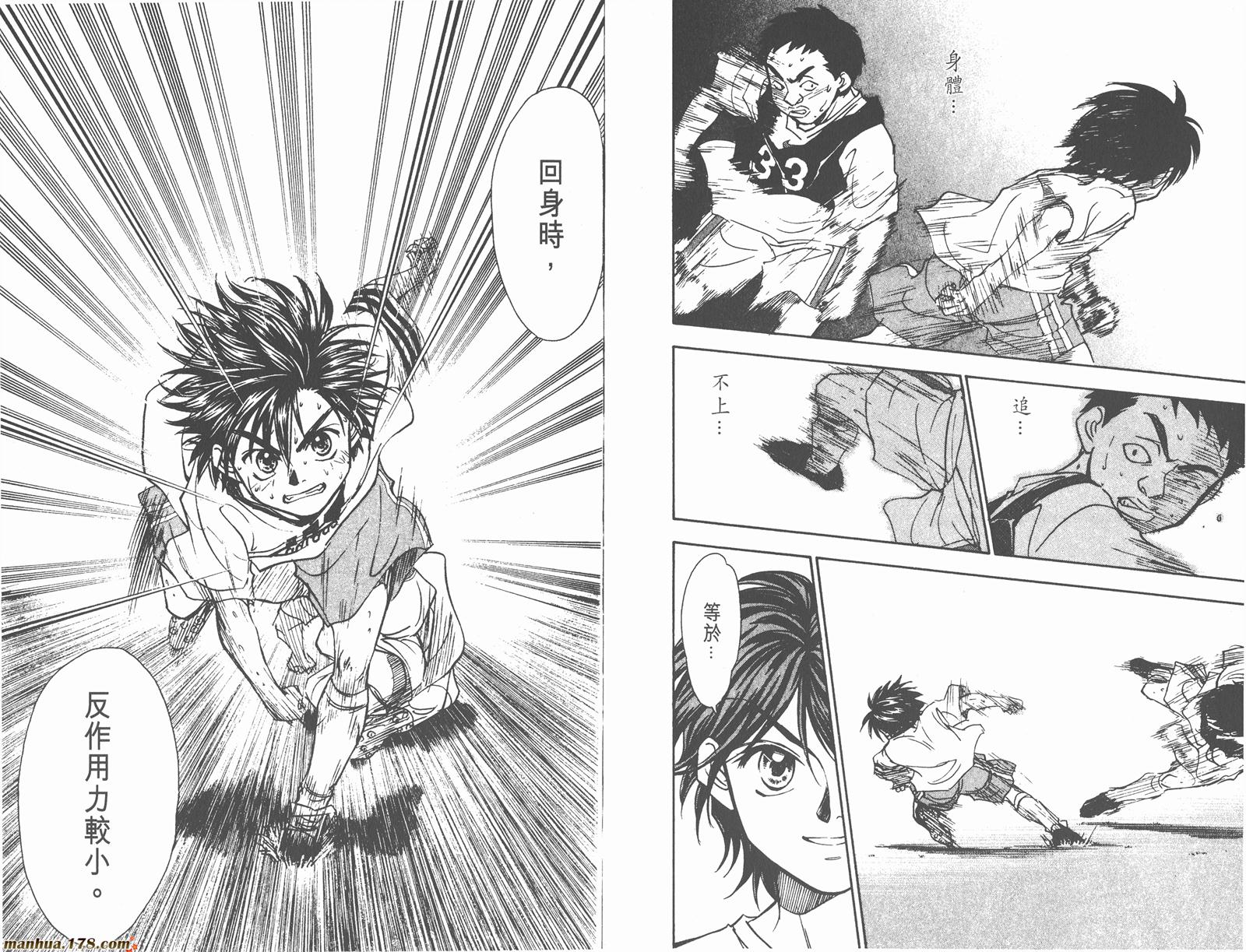 哨声响起 第15卷 第11页