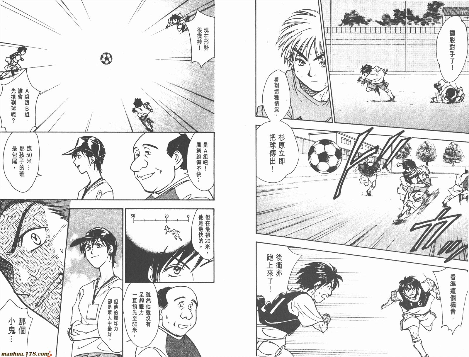 哨声响起 第15卷 第12页