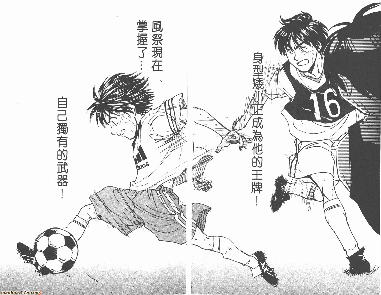 哨声响起 第15卷 第13页