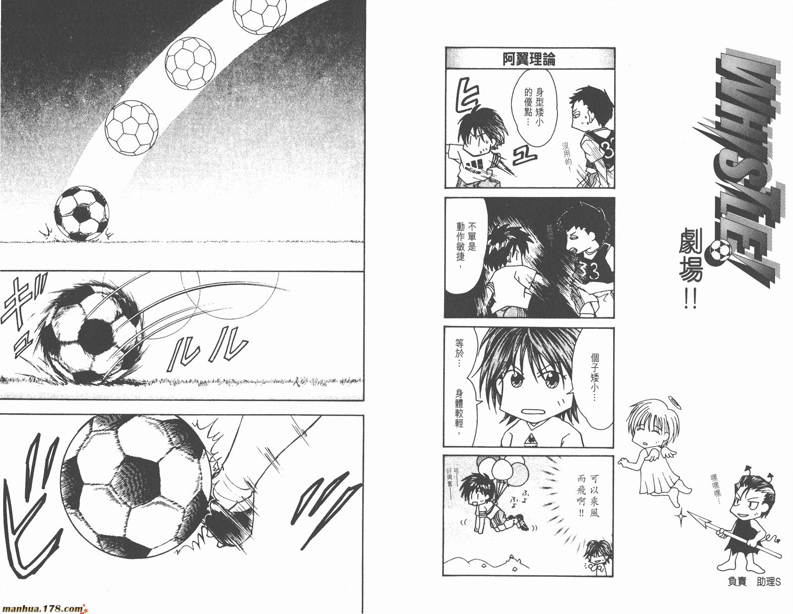 哨声响起 第15卷 第14页