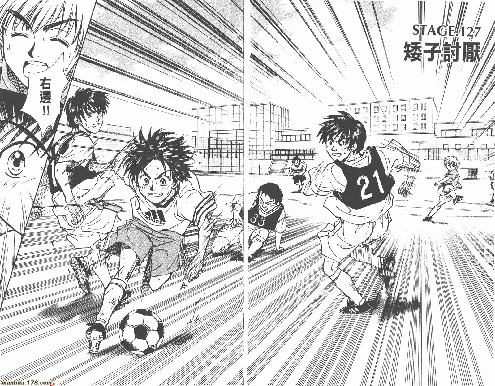 哨声响起 第15卷 第15页