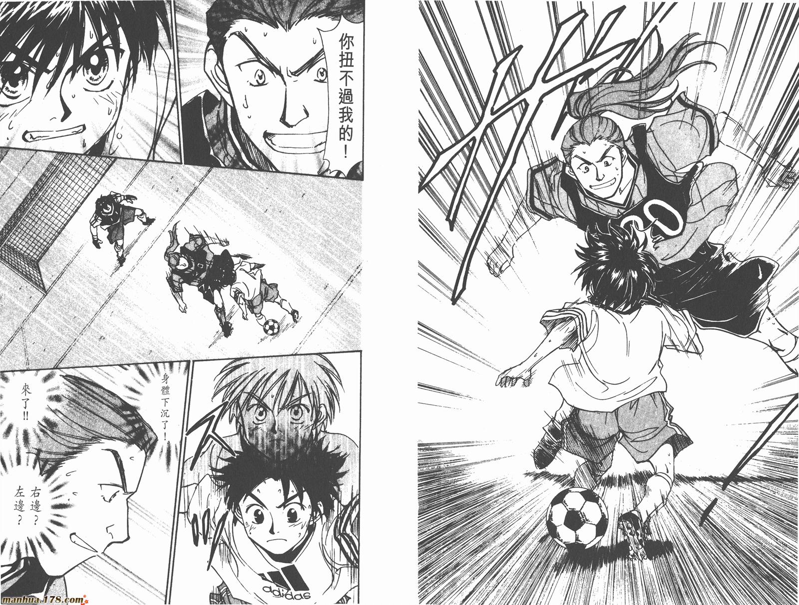 哨声响起 第15卷 第16页