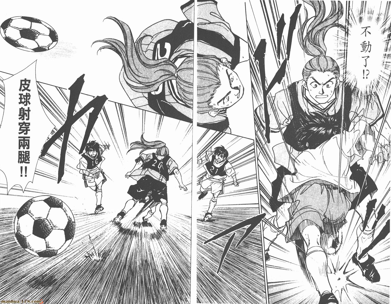 哨声响起 第15卷 第17页