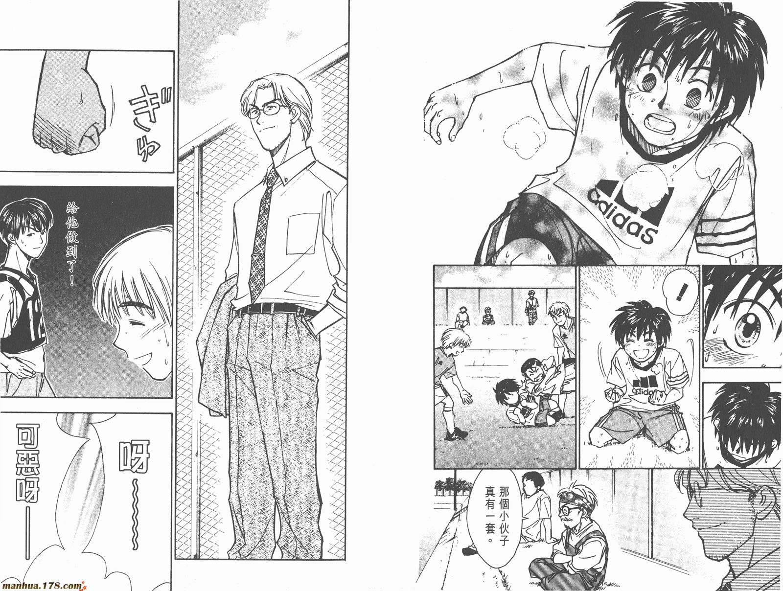 哨声响起 第15卷 第19页