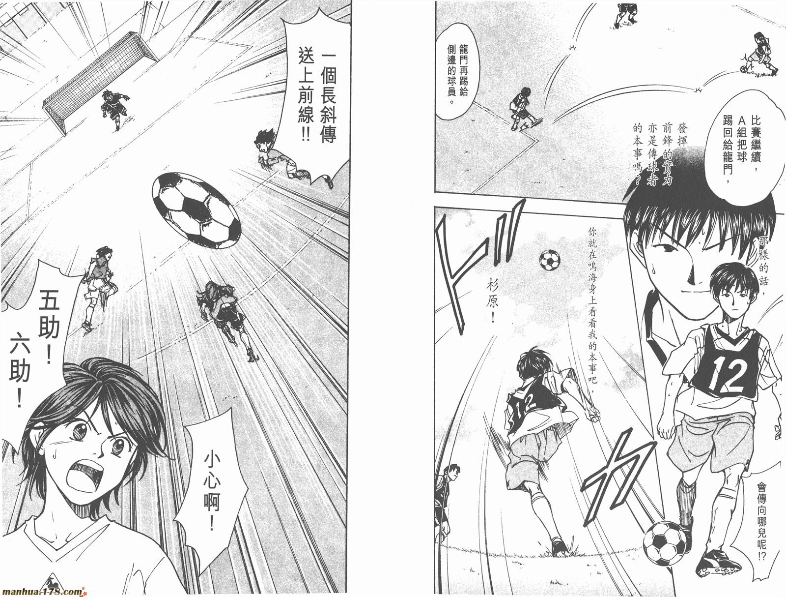 哨声响起 第15卷 第21页