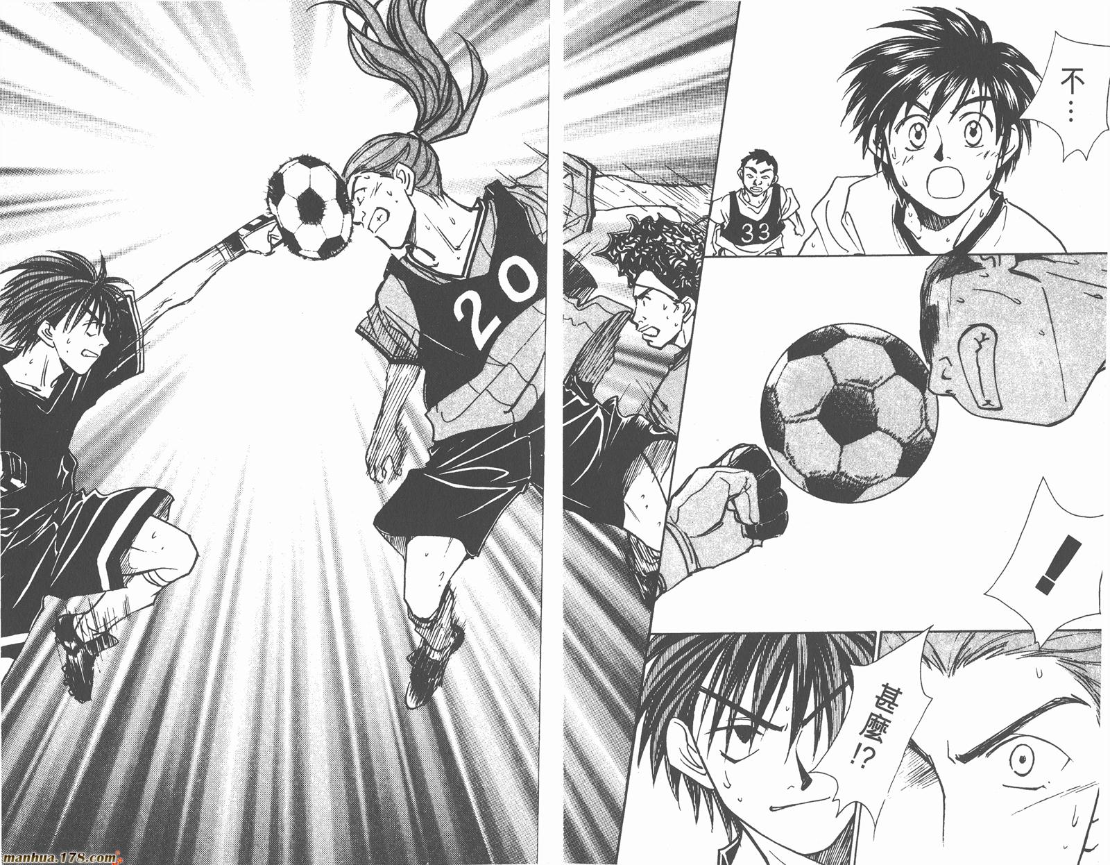 哨声响起 第15卷 第23页