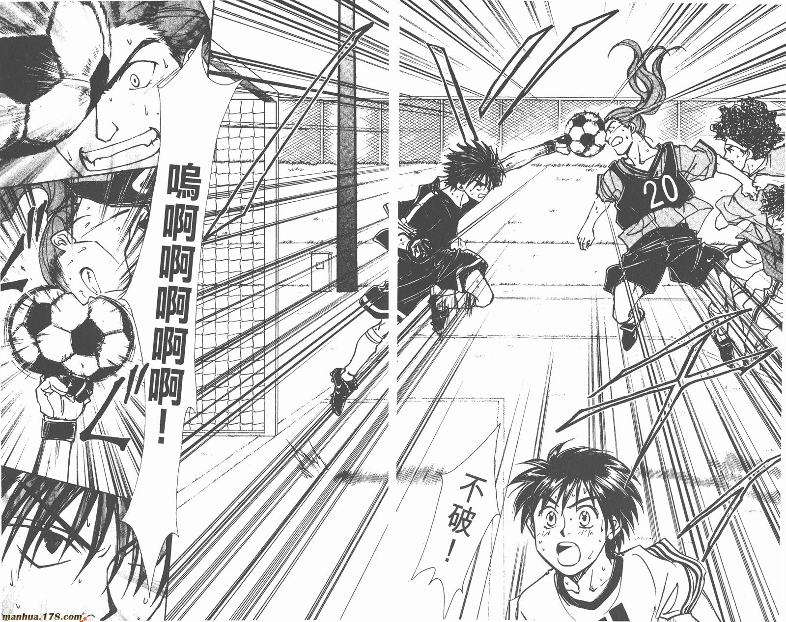 哨声响起 第15卷 第25页