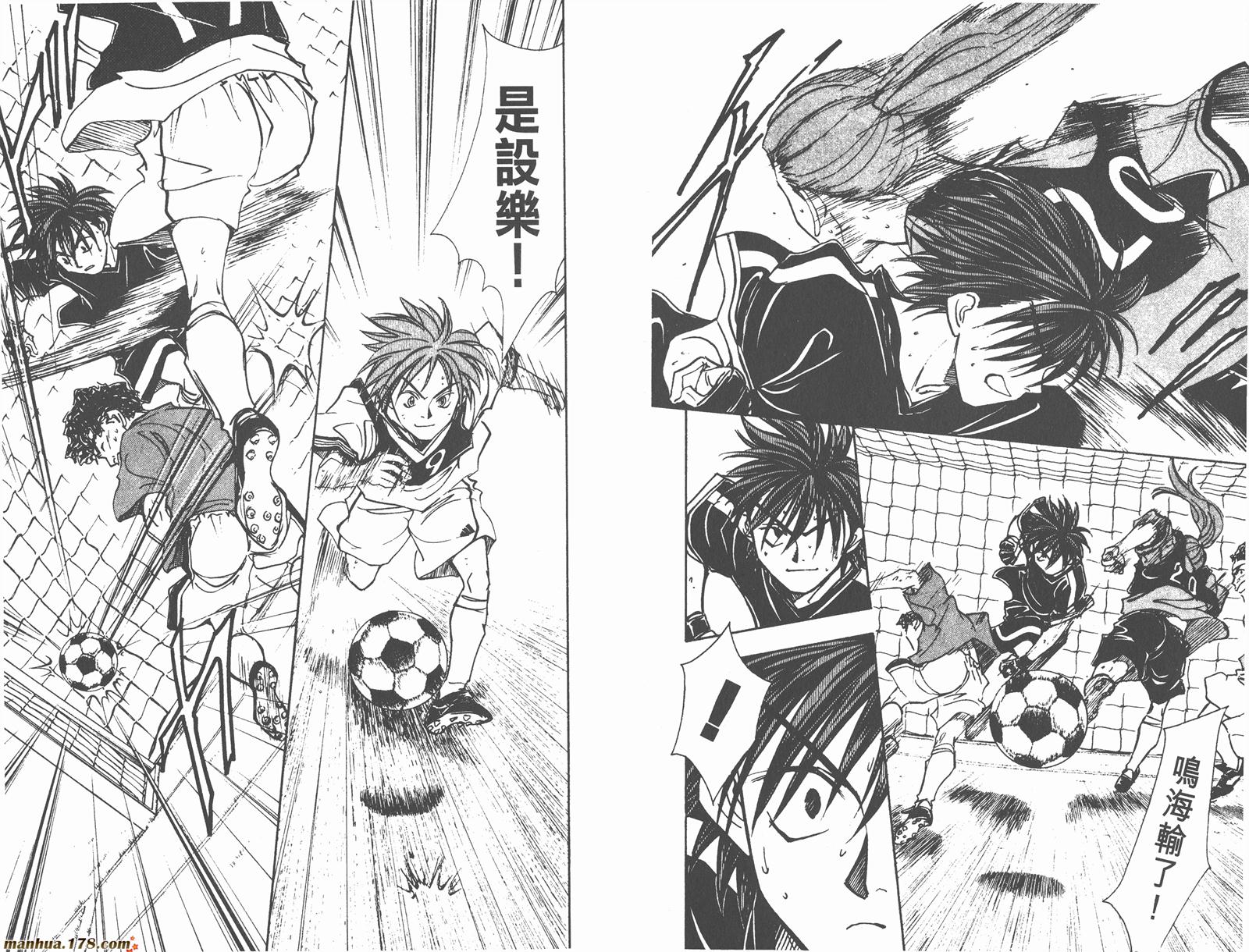 哨声响起 第15卷 第26页