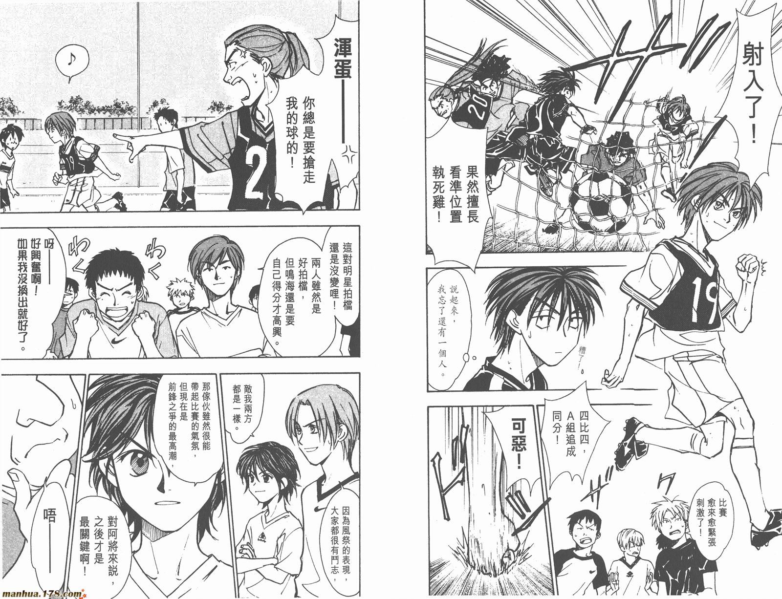 哨声响起 第15卷 第27页