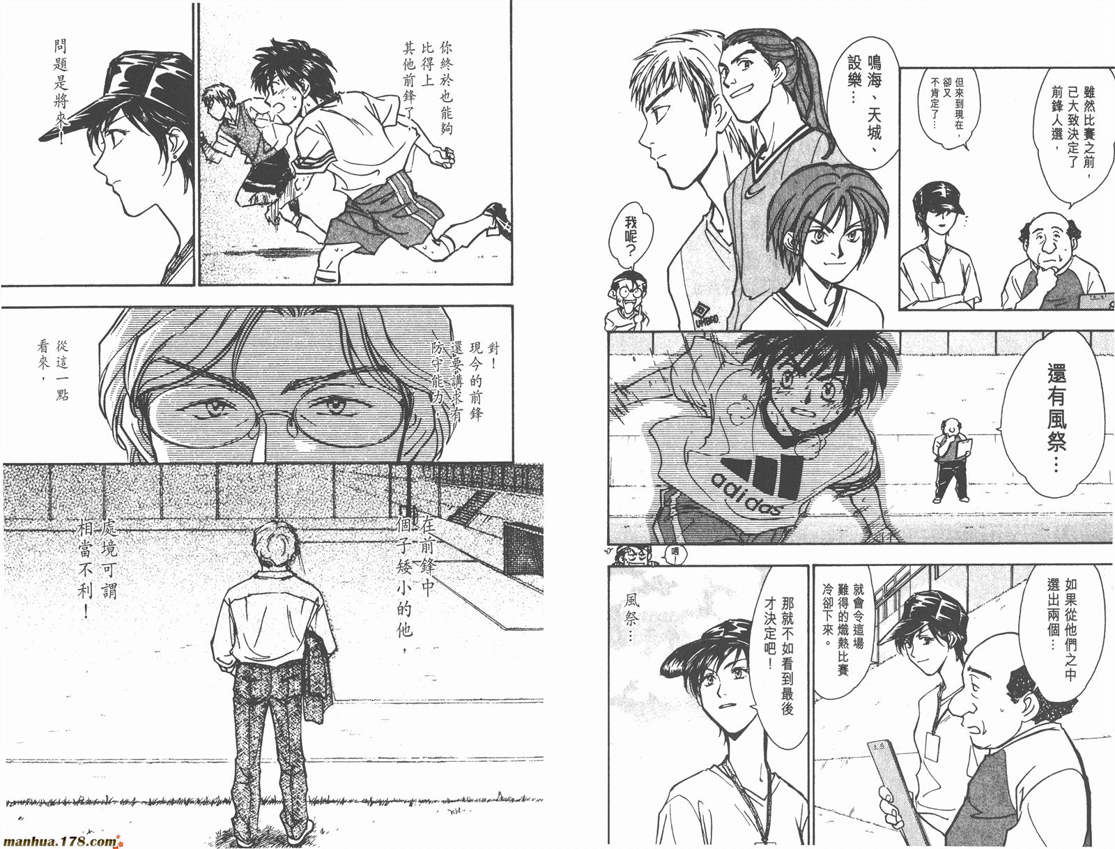 哨声响起 第15卷 第28页