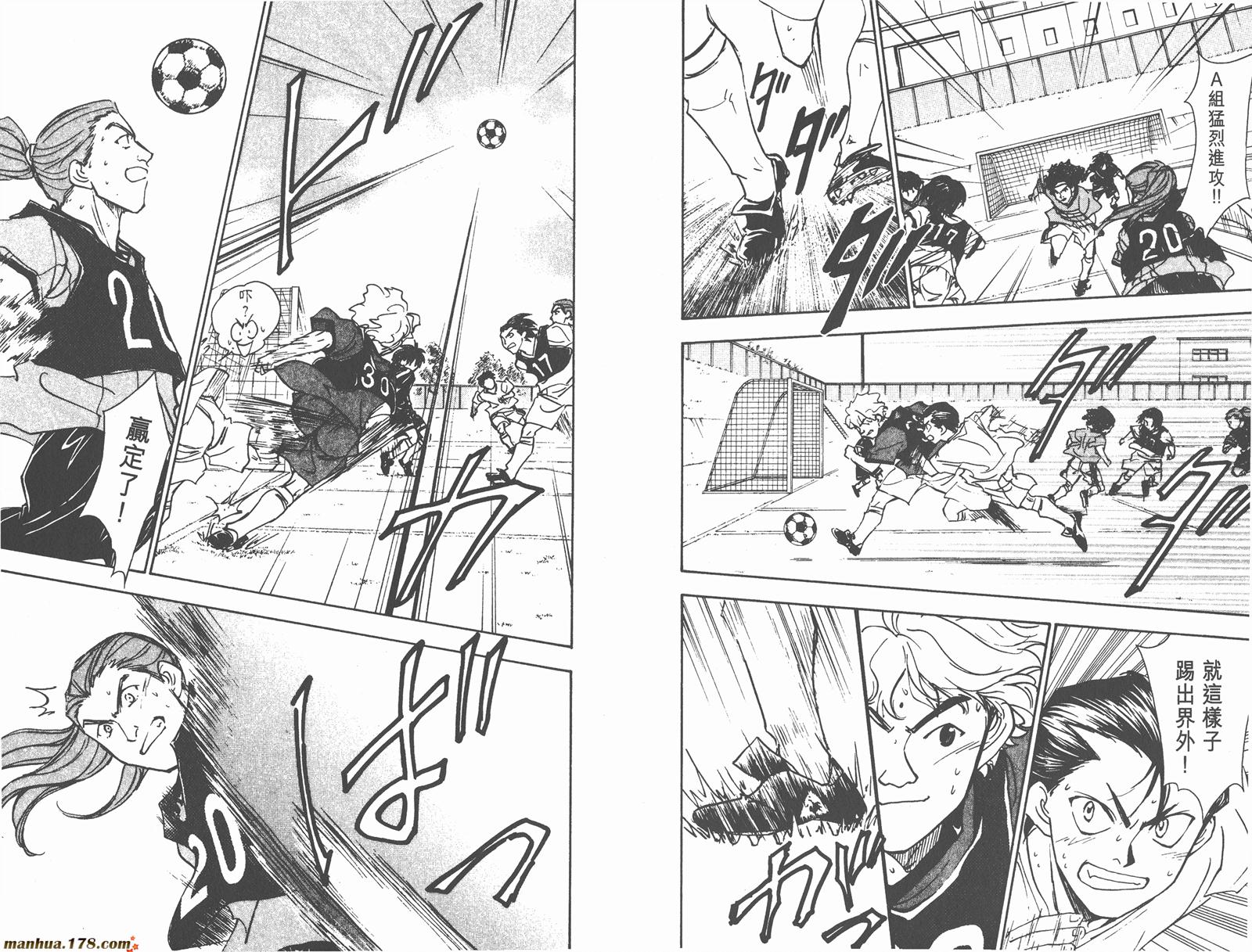 哨声响起 第15卷 第29页