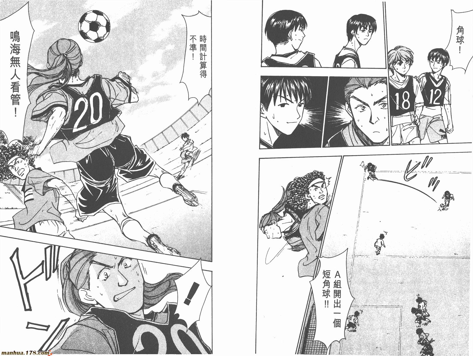 哨声响起 第15卷 第31页