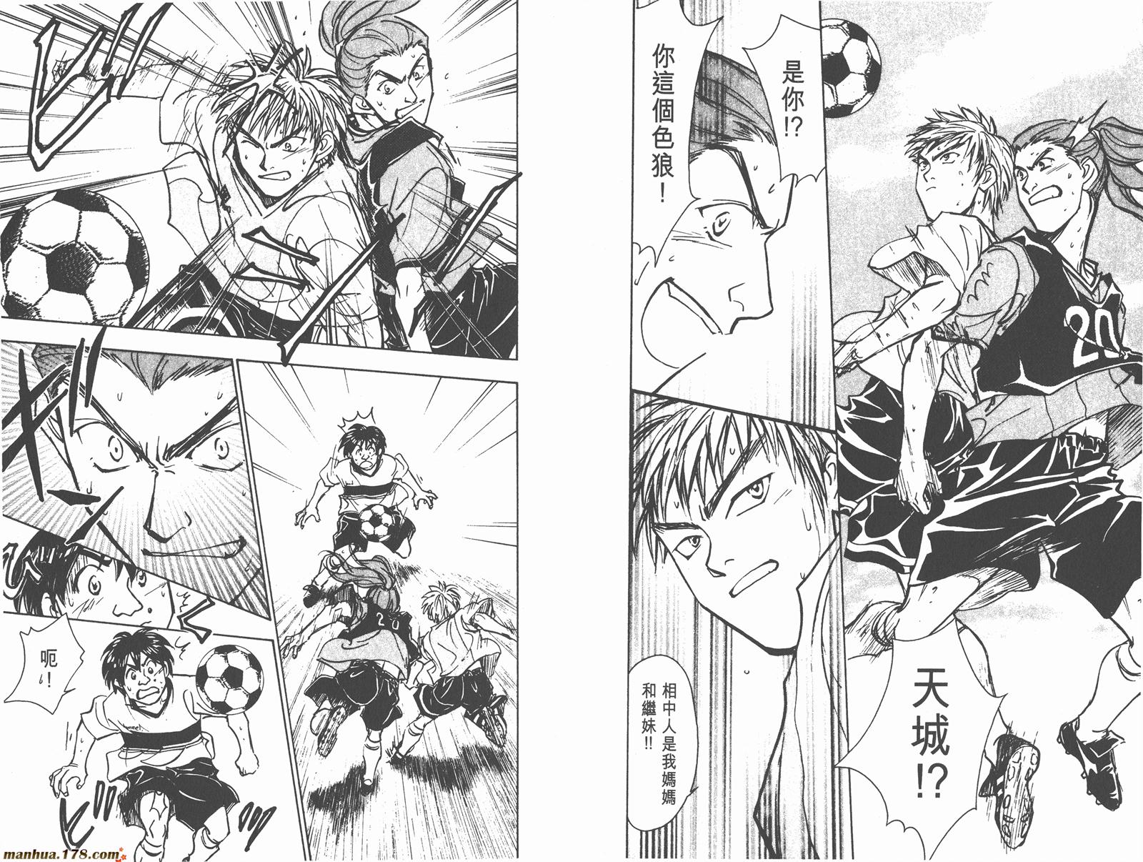 哨声响起 第15卷 第32页