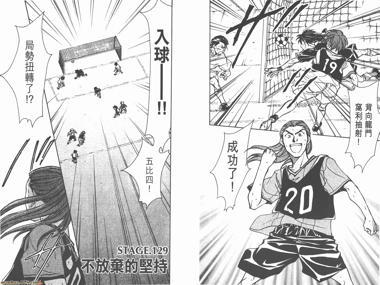 哨声响起 第15卷 第34页